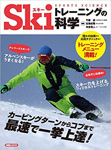 Science_of_Ski_4